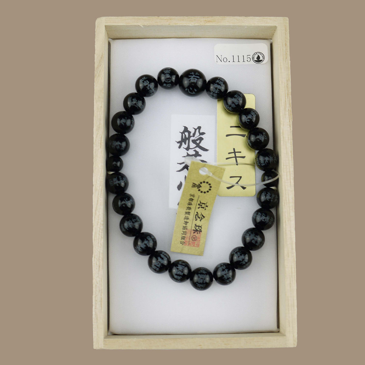 Udewa Nenju Hartsutra onyx